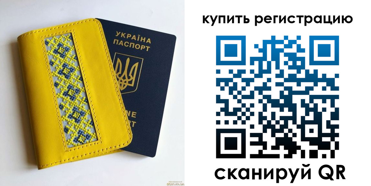 регистрация в Белой Холунице